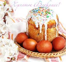 Сегодня мы празднуем один из самых радостных, красивых, вкусных и любимых праздников православных христиан — пасху христову. Hristos Voskres Pasha 2021 Otkrytki I Kartinki Krasivye Otkrytki