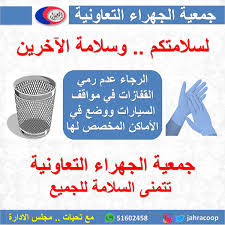 رمي الجمرات واجب من واجبات الحج، وذلك بأن يرمي الحاج جمرة العقبة يوم العيد، ويجوز بعد منتصف الليل من ليلة العيد، ويرمي الجمرات الحج، وهي رمي الجمرات الباقية، وترك المبيت بمنى ليالي أيام التشريق، وطوافه للوداع في غير وقته، لأن وقته بعد نهاية أيام الحج وأعماله. Ø¬Ù…Ø¹ÙŠØ© Ø§Ù„Ø¬Ù‡Ø±Ø§Ø¡ Sur Twitter Ø¬Ù…Ø¹ÙŠØ© Ø§Ù„Ø¬Ù‡Ø±Ø§Ø¡ Ù„Ø³Ù„Ø§Ù…ØªÙƒÙ… ÙˆØ³Ù„Ø§Ù…Ø© Ø§Ù„Ø§Ø®Ø±ÙŠÙ†