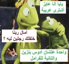 ألا لو automatic هتحتاج واحدة بس funny picture jokes funny images laughter funny science jokes