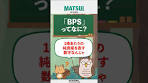 What is BPS?! Owl Sensei #16: Learn the Investment Terms ...