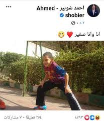 .حرفا لأجد كلمات تصف تجربتي مع إدراك موقع إدراك كان ملاذي للبعد عن الملل و الروتين، فسعادتي حين أرى تقدمي في كل مساق تفوق سعادة طفل صغير نجح في خطواته الأولى. ØªØ¹Ø±Ù Ø¹Ù„Ù‰ Ø§Ù„Ø¨ÙˆØ³Øª Ø§Ù„Ø°ÙŠ Ø­Ø°ÙÙ‡ Ø£Ø­Ù…Ø¯ Ø´ÙˆØ¨ÙŠØ± Ø¨Ø¹Ø¯ Ù‡Ø¬ÙˆÙ… Ø§Ù„Ø¬Ù…Ø§Ù‡ÙŠØ± Ø¨ÙˆØ§Ø¨Ø© ÙÙŠØªÙˆ