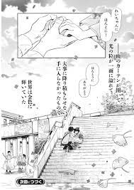 3 Gatsu no Lion - Chapter 153 - Page 170 - Raw Manga 生漫画