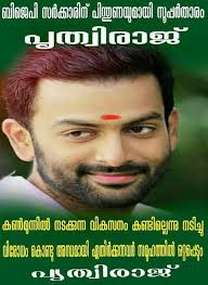 Bjp Quotes Malayalam 94 Quotes