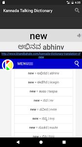 English To Kannada Dictionary Android App Khandbahale Com