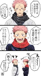 ppt on twitter in 2021 jujutsu anime kawaii anime
