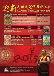 Buddhist Event To Usher In The Lunar New Year Tibetan Buddhist Studies Society Located At 2 Lorong 13 Geylang Singapore 388 Tibetan Buddhist Buddhist Mahayana