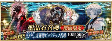 News source: Fate/Grand Order 公式サイト