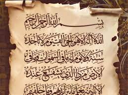 صور آية الكرسي في خلفيات آية الكرسي مكتوبة ميكساتك earth art graffiti wallpaper graffiti