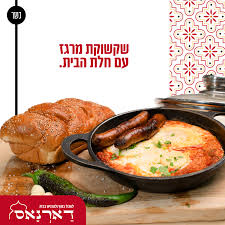 מסעדת דארנאס