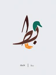 Mohon maaf jika ada salah kata atau. Belajar Bahasa Arab Lebih Mudah Dengan Karya Ilustrasi Ini Lifestyle Liputan6 Com