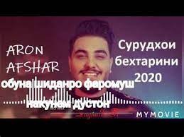 Hd ganchinabonu shabi oshik ganginabonu shabi oshi… Surdhoi Aron Afchar Surdhoi Aron Afchar Aron Afshar Delshooreh Mp3 Aron Afshar Sahel Aramesh 03 48 Develours