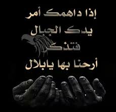 لكل داء دعاء إذا غلبك أمر فقل يا حي يا قيوم برحمتك Facebook