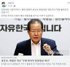 국민의힘, 홍준표 복당…내주 결정될 듯 유승민, '애증' 대구서 젊은 층 공략 나서 원희룡 지지 위한 서울=뉴시스 양소리 기자 = 지난 대선에서 국민의힘(당시 자유한국당) 대선 후보로 나섰던 홍준표. ì´ì¤€ì„ í•œêµ­ë‹¹ ì „ë‹¹ëŒ€íšŒ ì‹œì¦Œ í™ì¤€í'œ ë§ë ¹ ì˜¬ë¼ì™€ ë‰´ìŠ¤ ë™ì•„ë‹·ì»´