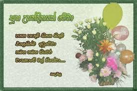 However, could he be her missing father? Happy Birthday Wishes For Father Sinhala 21sinhala Blogspot Com