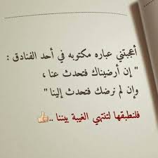 Pin By راشد العنزي On 007 Words Words Of Wisdom Calligraphy