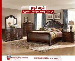 تبحث عن غرفة نوم تهتم بأدق التفاصيل American Home Furniture Facebook