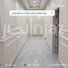 إطارات جدارية فايبر من أعمال شركة أرضيات إنجاز in 2021 flooring tile floor bathtub