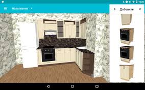 kitchen planner 3d for android apk
