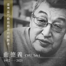 視盟- ·悼藝術家曲德義辭世​  曲德義（1952–2025），生於韓國井邑，為臺灣現當代藝術發展的重要推手之一。1974年入李仲生畫室研習，1976年畢業於國立臺灣師範大學美術系，後赴法深造，1983年、1984年分別取得法國國立高等設計學院與法國國立高等美術學院之碩士學位。返國  ...