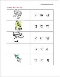 Ukg Hindi Worksheets Pdf Worksheets With Pictures To Practice Hindi Alphabet Hindi Worksheets Kindergarten Worksheets Kindergarten Worksheets Printable