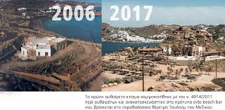 Maybe you would like to learn more about one of these? Mykonos O Xrysos Skorpios Twn 18 Ekat