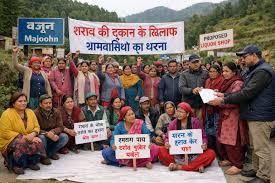 (Liquor Shops Cancel in Mangoli-Bajoon) मंगोली में प्रस्तावित शराब की दुकान का विरोध तेज, महिलाओं ने दी चक्का जाम  की चेतावनी नैनीताल। मंगोली क्षेत्र में प्रस्तावित शराब की दुकान ...