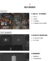 中文字幕]使用Blender制作的赛博朋克风格动画(Kazusa) - CG补习班 ...