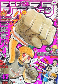 周刊少年jump2000-2021年作品表- 知乎