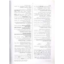 Saya menyarankan teks ini karena berisi informasi yang sangat. Buku Cadangan Jawapan Buku Teks Dan Buku Aktiviti Bahasa Melayu Tahun Tiga Sjk Semakan Kssr Shopee Malaysia