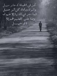 كن في الدنيا كعابر سبيل Islamic Nasheed Cool Words Imam Ali Quotes