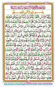 022 surah al hajj by mishary al afasy (irecite). Surah E Al Hajj Read Surah Hajj With Benefits And Translation