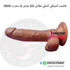 قضيب صناعي سيلكون اصلي مقاس 20 عرض 4 سم - متجر العاب زوجيه