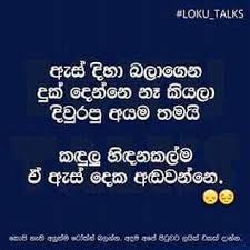 Sinhala sad love nisadas free download. Sinhala Wishes And Sms à·ƒ à·„à¶½ à·ƒ à¶·à¶´ à¶­ à¶¸ à¶'à¶šà¶­ à·€