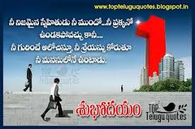 Good Morning Quotes For Friends In Telugu Language Morning Quotes For Friends Happy Good Morning Quotes Friendship Quotes In Telugu