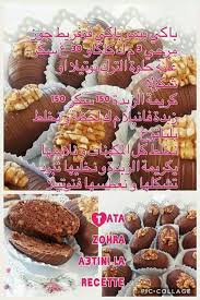 Gateaux 3id Arabic Food Lemon Desserts Food
