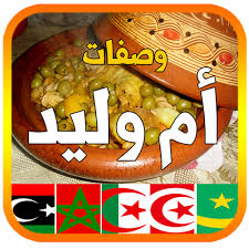 Life becomes more beautiful with family. ÙˆØµÙØ§Øª Ø£Ù… ÙˆÙ„ÙŠØ¯ 2021 Ø¨Ø¯ÙˆÙ† Ø£Ù†ØªØ±Ù†ÙŠØª Ø§Ù„ØªØ·Ø¨ÙŠÙ‚Ø§Øª Ø¹Ù„Ù‰ Google Play