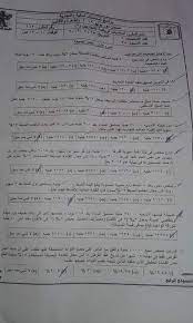وأضاف رضا حجازي أن الامتحان سيكون ورقة الاسئلة هي نفسها التي يتم فيها الإجابة، مشيرا الي أن ما تم تداوله عن البابل شيت غير صحيح وهذا نظام في الجامعات لا يتم. Ø±ÙŠØ§Ø¶Ù‡ 2 Ø¨Ø§Ø¨Ù„ Ø§Ù…ØªØ­Ø§Ù†Ø§Øª Ø³Ø§Ø¨Ù‚Ø© ØªØ¬Ø§Ø±Ø© Ø§Ù„Ù‚Ø§Ù‡Ø±Ø© ØªØ¹Ù„ÙŠÙ… Ù…ÙØªÙˆØ­ Facebook