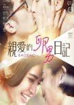 Nah, tentu saja, jika administrator di sini membagikan aplikasinya, semuanya tidak berisi film taiwan! Taiwanese Bl Compilation List 104 Shows Mydramalist