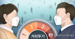 野 송영길 대표연설, 뜬구름 잡는 연설이자 막연한 희망고문. ë‚´ì¼ë¶€í„° ì „ë‚¨ 6ëª…ê¹Œì§€ ëª¨ìž„ê°€ëŠ¥ ê±°ë¦¬ë'ê¸° ê°œíŽ¸ì•ˆ 1ë‹¨ê³„ ì ìš©ì¢…í•© í•œê²½ë‹·ì»´