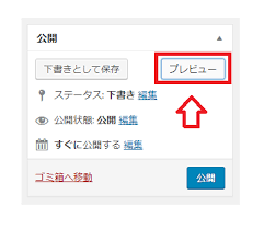 WordPress（ワードプレスブログ）でのアフィリエイト広告リンクの基本的な貼り方と注意点