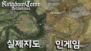 Deliverance)는 2018년 마이크로소프트 윈도우, 플레이스테이션 4, 엑스박스 원용으로 워호스 스튜디오가 개발하고 딥 실버가 배급한 액션 롤플레잉 비디오 게임이다. í‚¹ë¤ì»´ ì‹¤ì œìž¥ì†Œ ë¹„êµí•´ë³´ê¸° ìŠ¤í¬ì£¼ì˜ Youtube
