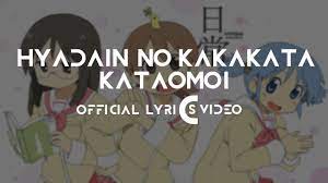Nichijou OP1 - 『Hyadain no Kakakata☆Kataomoi - C』by Hyadain | Official  Lyrics Video - YouTube