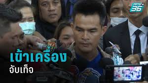 ผบ.ตร.ทิ้งปริศนา เปิดใจ คดีฆาตกรรม น้องชมพู่ เผยเบื้องหลัง 1 ปี กว่าจะจับ ลุงพล ผบ.ตร.ระบุคดีน้องชมพู่ ยังไม่จบ เปรียบเข้ารอบ. à¸¥ à¸‡à¸žà¸¥ à¸› à¸²à¹à¸• à¸™ à¹€à¸‚ à¸²à¹€à¸„à¸£ à¸­à¸‡à¸ˆ à¸šà¹€à¸— à¸ˆ à¹€à¸— à¸¢à¸‡à¸— à¸™à¸‚ à¸²à¸§ Youtube