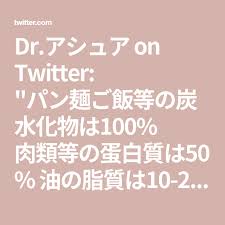 dr アシュア on twitter in 2020 math math equations twitter