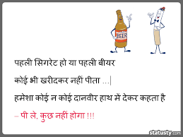 Fb status in hindi comedy. Funny Quotes About Whatsapp Statusty