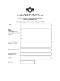 6 siapa yang mengambil kertas ini? Borang Pbs Stpm Penggal 3