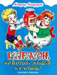 Malysh I Karlson Glavnaya Mysl Kratkoe Com