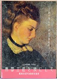 英文）彫刻家 マヌエル・ネリのドローイング【Manuel Neri: A Sculptor's Drawings】