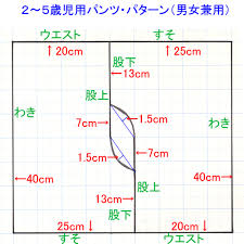 手作り子供服 ハーフパンツ パターンと作り方公開 2 5歳児用半ズボン yes プリキュア5gogo ぱそすき 楽天ブログ 手作り 子供服 子供服 子ども服 手作り
