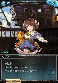 ヤイアちゃんの事どのくらい知ってますか？ - ⭐︎グラブル女子と〜く⭐︎